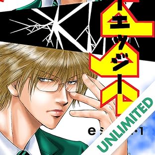 E-Series (Yaoi Manga)